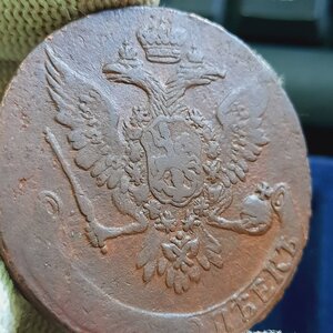 5 копеек 1758-1769 - кучка