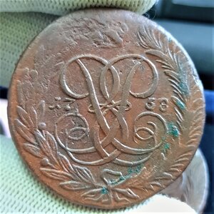 5 копеек 1758-1769 - кучка