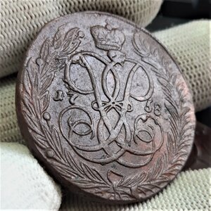 5 копеек 1758-1769 - кучка