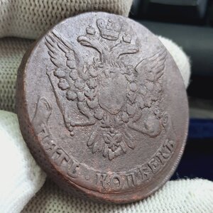 5 копеек 1758-1769 - кучка