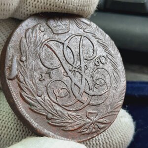 5 копеек 1758-1769 - кучка