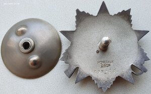 ОВ 2ст. № 897.246 партия 5000 штук. Хороший боевой наградной