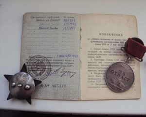 Отвага 460957, КЗ 653446,1333891 на танкиста