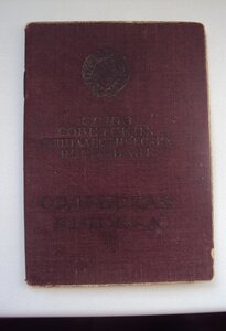 Отвага 460957, КЗ 653446,1333891 на танкиста