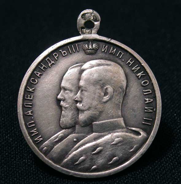 Медаль, серебро 1884-1909, Закрыто