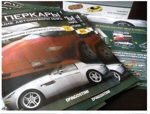 Суперкары от DEAGOSTINI. Лучшие автомобили мира. Вся серия