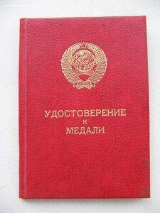 УМ ЗБЗ 1985г.