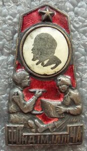 ОДД Фонд им.Ильича  1920-е гг.