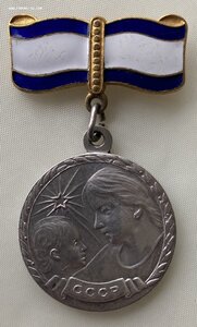Медаль МАТЕРИНСТВА 1ст. ОТЛИЧНОЕ СОСТОЯНИЕ.