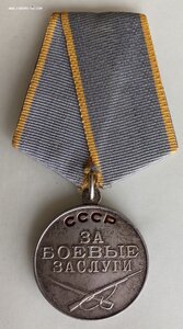 «За Боевые Заслуги»-1 плоское ухо. Отличная.