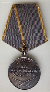 «За Боевые Заслуги»-2 плоское ухо. Отличная.