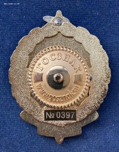 «95 лет Управлению ФСБ по Архангельской области» в коробке