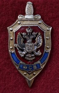 «95 лет Управлению ФСБ по Архангельской области» в коробке