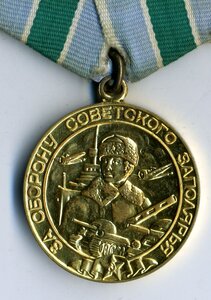 Заполярье,ЛМД, поздний военкомат, реверс с бортиком.(2)