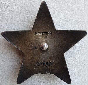 КЗ № 3.619.044 ННГ классный наградной 1943 год