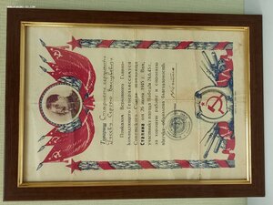 БЛАГОДАРНОСТЬ ЗА ПАРАД ПОБЕДЫ 1945г