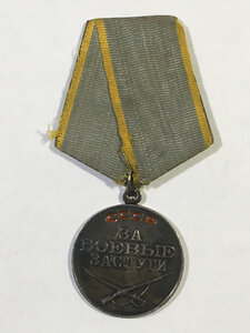 ЗБЗ (плоское ушко),б/н .