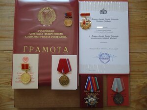 Трудовой комплект: Дружба + Заслуженный экономист