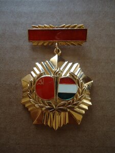 Трудовой комплект: Дружба + Заслуженный экономист