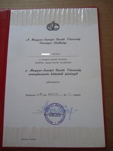 Трудовой комплект: Дружба + Заслуженный экономист