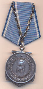 Медаль Ушакова. № 15476 .