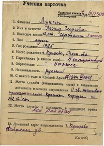 Интересный комплект на мех-водителя СУ- 76
