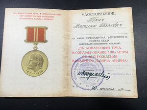 Комплект документов на одного. Прив.Военный округ.