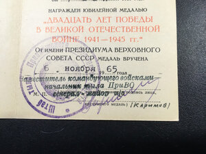 Комплект документов на одного. Прив.Военный округ.