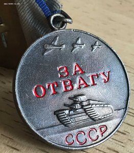 КРАСИВАЯ ОТВАГА - 4