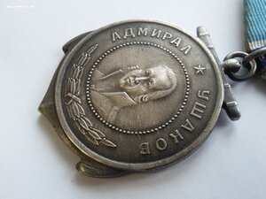 Медаль Ушакова б/н юнговская с Ельцинским доком