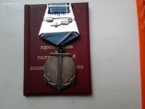 Медаль Ушакова б/н юнговская с Ельцинским доком