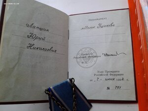 Медаль Ушакова б/н юнговская с Ельцинским доком