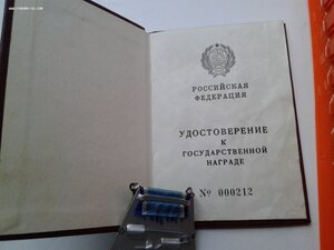 Медаль Ушакова б/н юнговская с Ельцинским доком