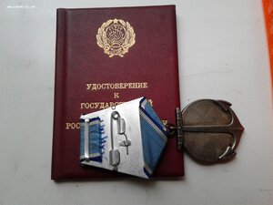 Медаль Ушакова б/н юнговская с Ельцинским доком