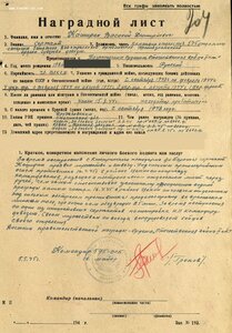 ОВ 2ст. № 579.365 на сапёра. 266 СД. Бои в Германии