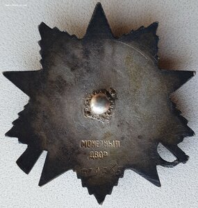 ОВ 2ст. № 579.365 на сапёра. 266 СД. Бои в Германии