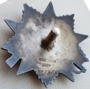 ОВ 2ст. № 579.365 на сапёра. 266 СД. Бои в Германии