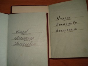 Трудовая слава 2,3 ст. с доками на одного