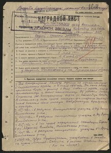 Комплект на командира взвода партизанского отряда