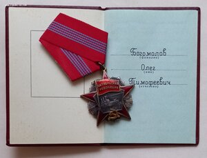 Октябрьская Революция 39 тыс. на академика !