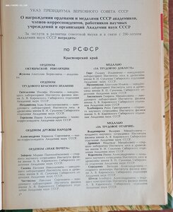 Октябрьская Революция 39 тыс. на академика !