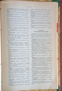 Октябрьская Революция 39 тыс. на академика !