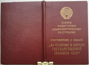 Двухзначная граница под серебро от МВД (№ 64)