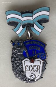 «МАТЕРИНСКАЯ СЛАВА 2ст» - штихель