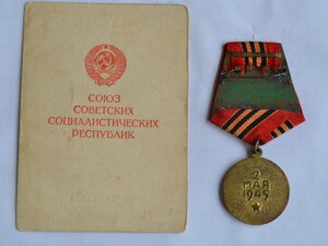 БЕРЛИН РОДНОЙ СБОР, ДОКУМЕНТ, ОТЛ. СОСТОЯНИЕ