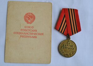 БЕРЛИН РОДНОЙ СБОР, ДОКУМЕНТ, ОТЛ. СОСТОЯНИЕ