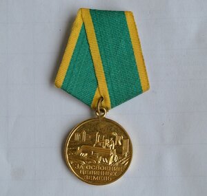 ЦЕЛИНА