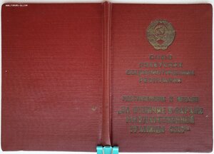 Граница 1960г. Подпись ГСС генерала Ивашутина П.И.