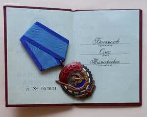 ТКЗ  1987 года, на академика !