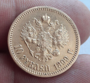 10 рублей 1899 ЭБ